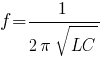 f=1/{2{pi}sqrt{LC}}