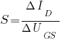 S= {Delta I_D}/{Delta U_GS}