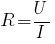 R=U/I
