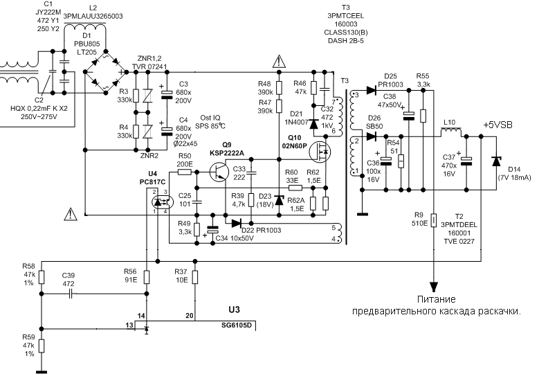 Fsp fx700 gln схема